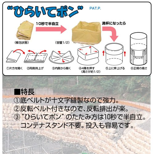 未使用保管品　10枚セット　KR-2-B　コンドーテック　稲刈り　もみ殻　災害　運搬　保管　災害ごみ　土のう　コンテナバック　フレコン Amazon | コンドーテック コンテナバッグ 土嚢 土のう 丸型 KR-2-B