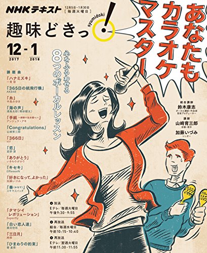無料電子書籍 アプリ あなたもカラオケマスター―心をふるわせる8つのボーカルレッスン (趣味 バイ