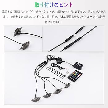 Amazon | MAZERO グリルランプ 8色切り替え 車用 LED グリル