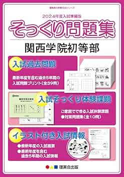 入試そっくり問題集　6冊セット 0213092818_67ad3ca264996.png