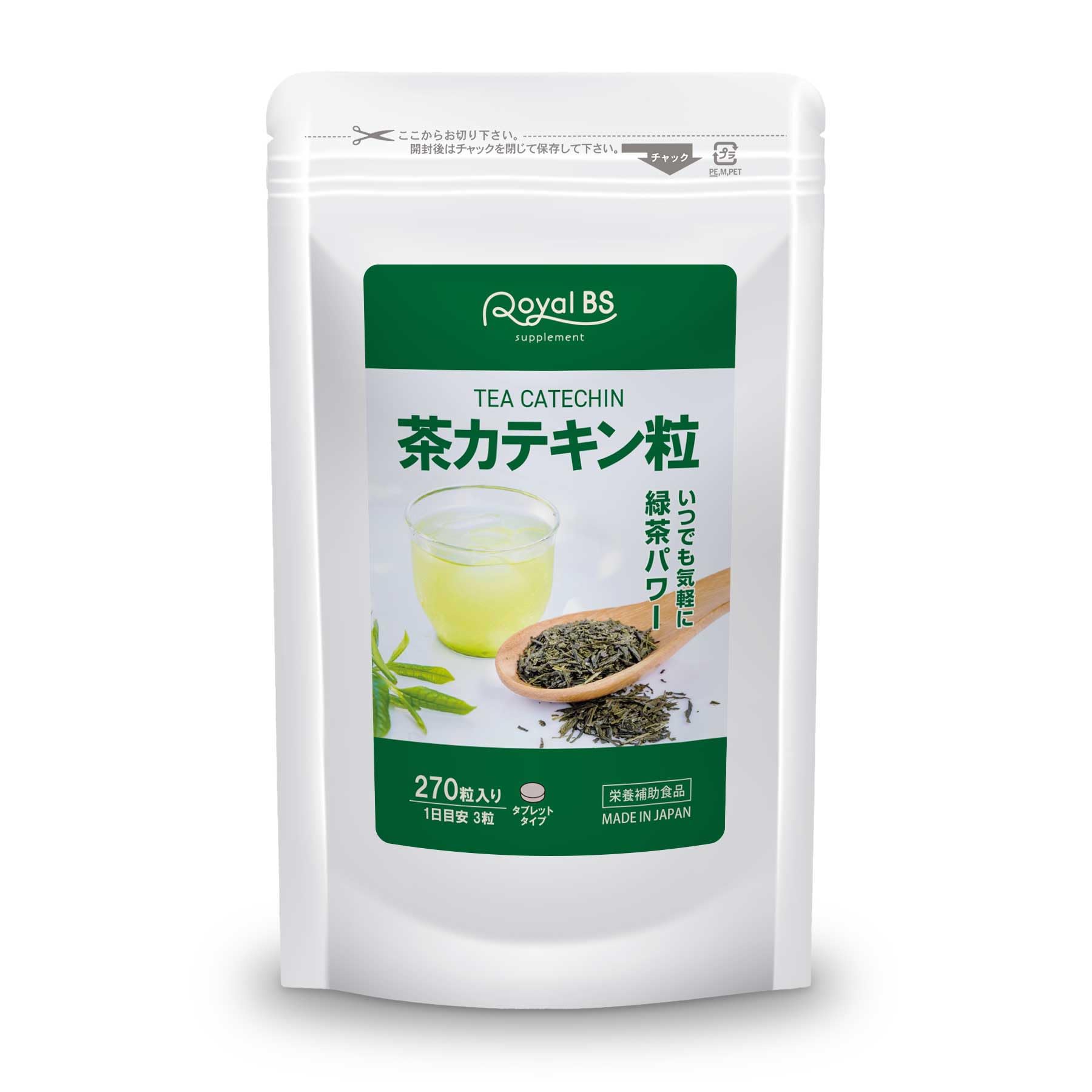 カテキン粒 62粒×3袋セット Amazon | 【製薬会社監修】野中烏犀圓 緑茶カテキン粒 茶カテキン