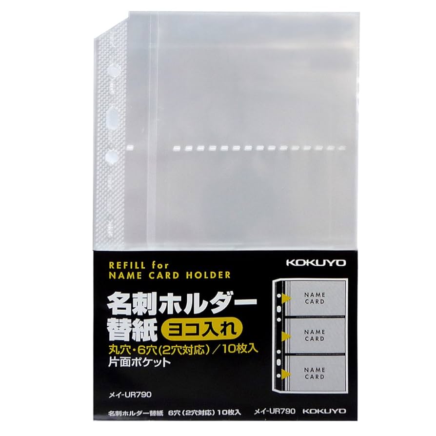 3130　こちらは専用です Amazon.co.jp: コクヨ ファイル 名刺ホルダー替紙 60名収容 2/6