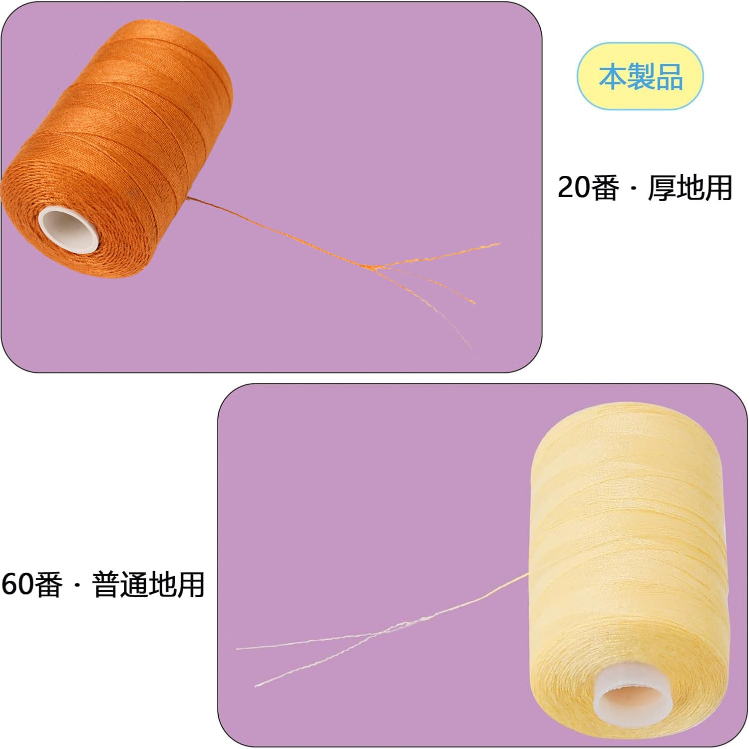 Amazon.co.jp: Windman ミシン糸 20番 厚地用 300m巻きx12色 ミシン糸