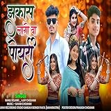 Aadivasi VDO production AVP