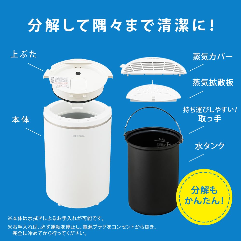 Amazon.co.jp: アイリスオーヤマ 加湿器 スチーム式(加熱式) 加湿量
