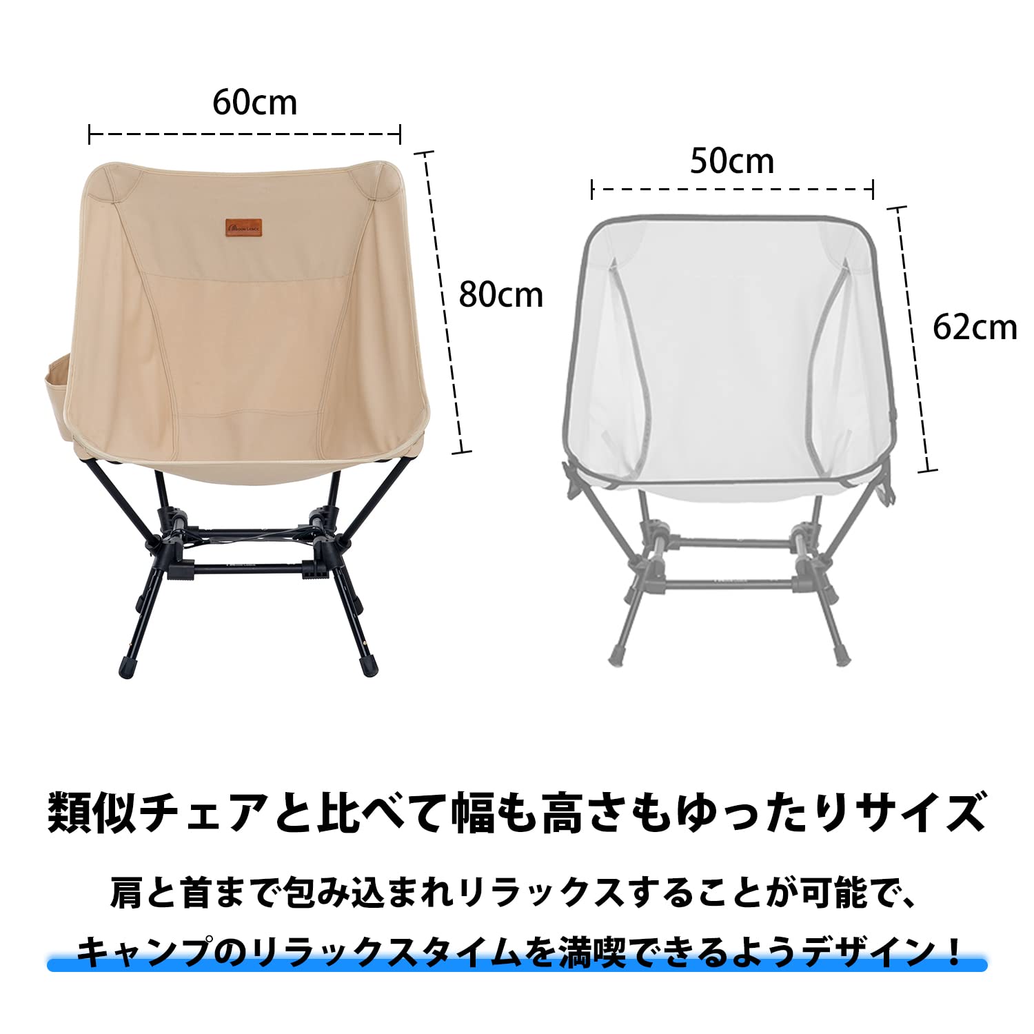 MOON LENCE Camping Chairs