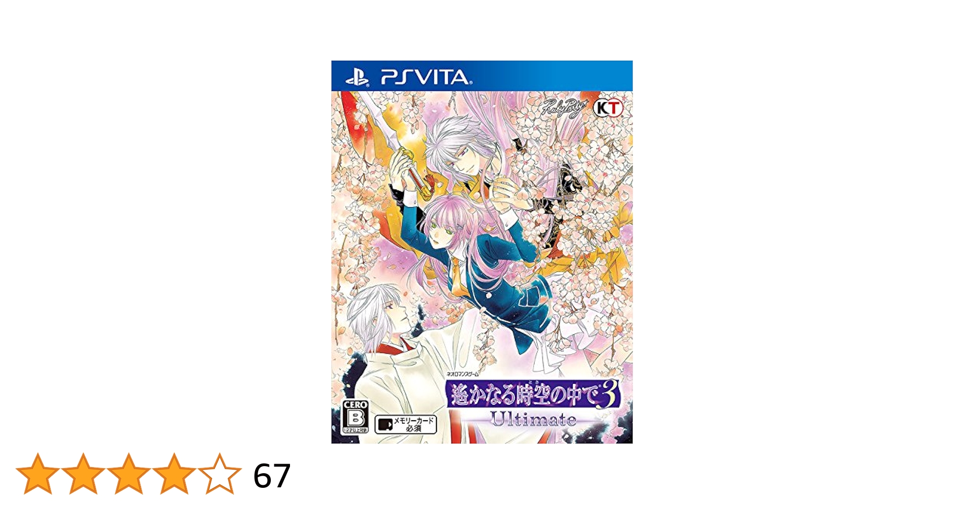 遙かなる時空の中で3 Ultimate - PS Vita : Amazon.com.mx