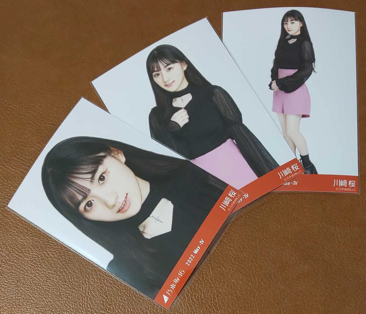 Amazon.co.jp: 乃木坂46 川﨑桜 チョーカーデザイン Web限定 生写真 3