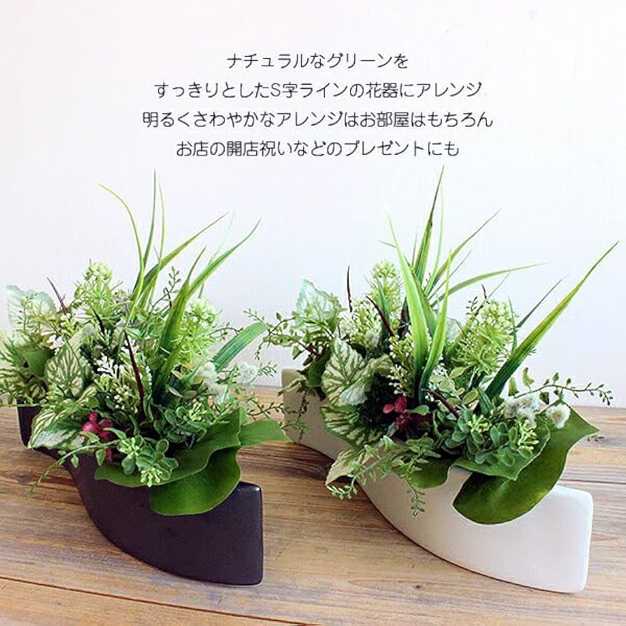 寄せ植え フェイクグリーン アレンジ 造花 観葉植物 消臭 CT触媒 2個セット Amazon｜寄せ植えグリーンアレンジ W40 造花 人工観葉植物 消臭◎CT