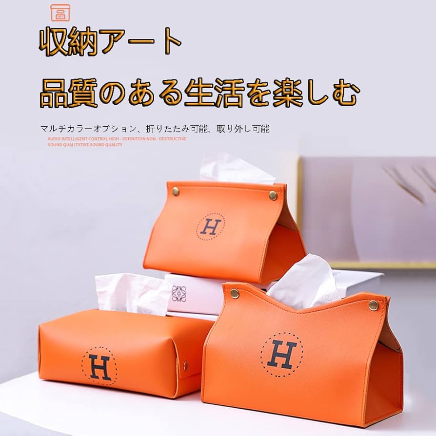 Amazon｜テリア ティッシュカバー 車用 ティッシュ収納