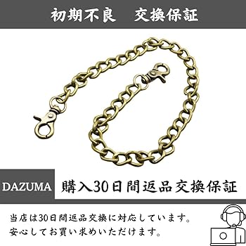 Amazon.co.jp: [DAZUMA] 財布 チェーン シルバー メンズ