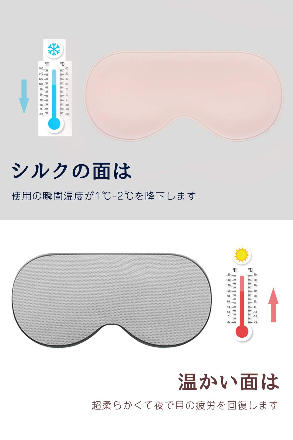 Amazon.co.jp: COLMO 遮光 アイマスク クール ホット 両面用 シルク側 