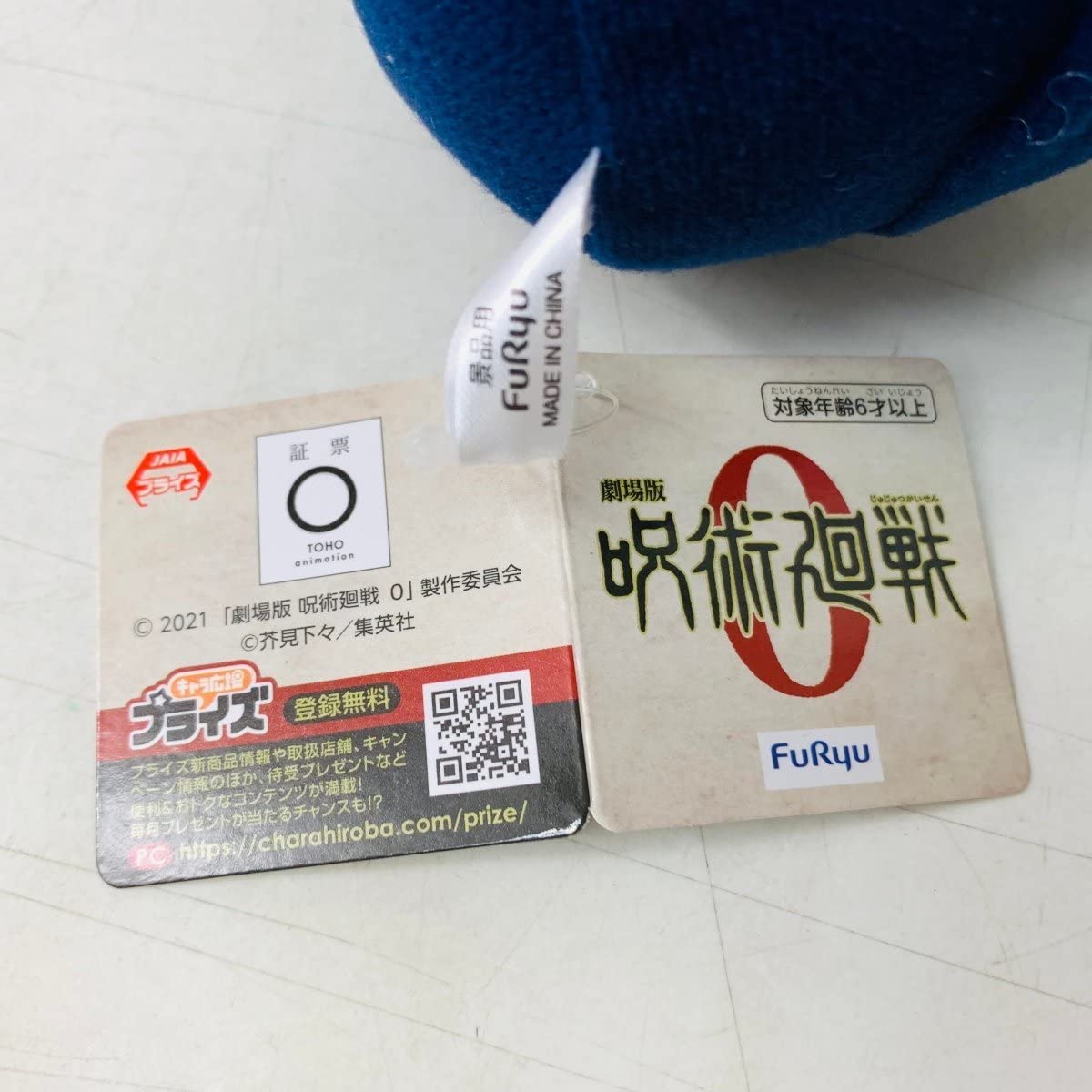 呪術廻戦 狗巻棘 ぬいぐるみ 2点セット きゅるまるBIGぬいぐるみ 楽天市場】【呪術廻戦】狗巻棘 ゆる顔 BIGぬいぐるみ ○目閉じ