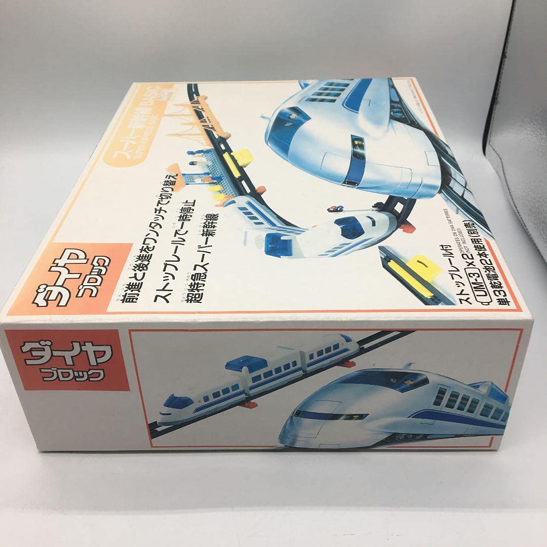 Amazon | ダイヤブロック スーパー新幹線ベーシック | 車両 | おもちゃ