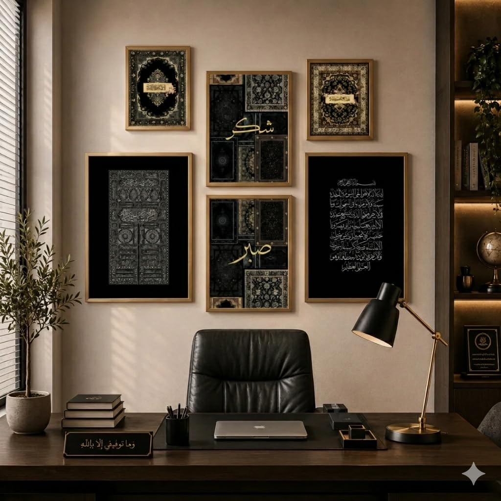 VIBBES Islamic Wall Art Set, Sabr Shukr Ayatul Kursi Quranic Verses, Black and Gold Calligraphy, Framed Gallery Wall Decor (Black)-image-39