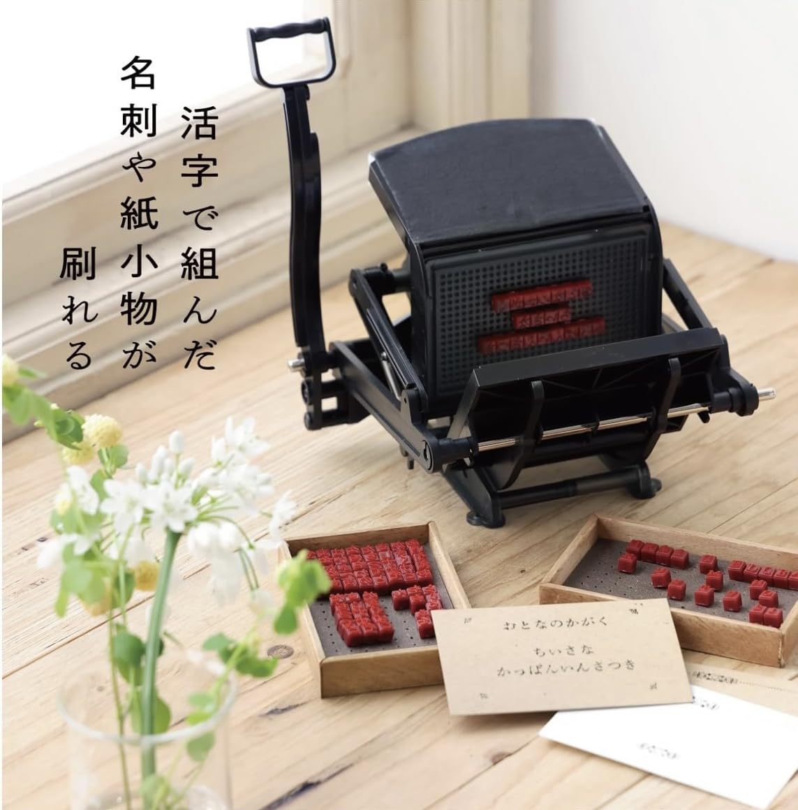 大人の科学マガジン　BEST SELECTION 07 小さな活版印刷機 Amazon.co.jp: 【SNSで話題！】大人の科学マガジン