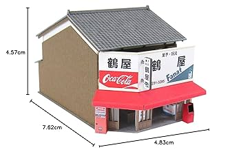 Amazon.co.jp: Funko さんけい 1/150 なつかしのジオラマ