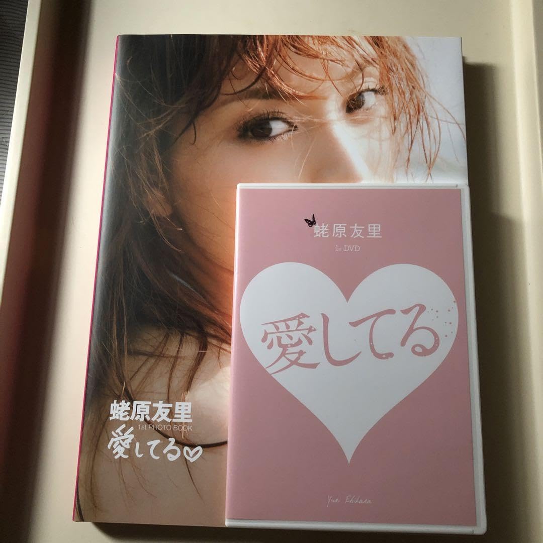 Amazon.co.jp: 蛯原友里BOX 愛してる写真集＆ : おもちゃ
