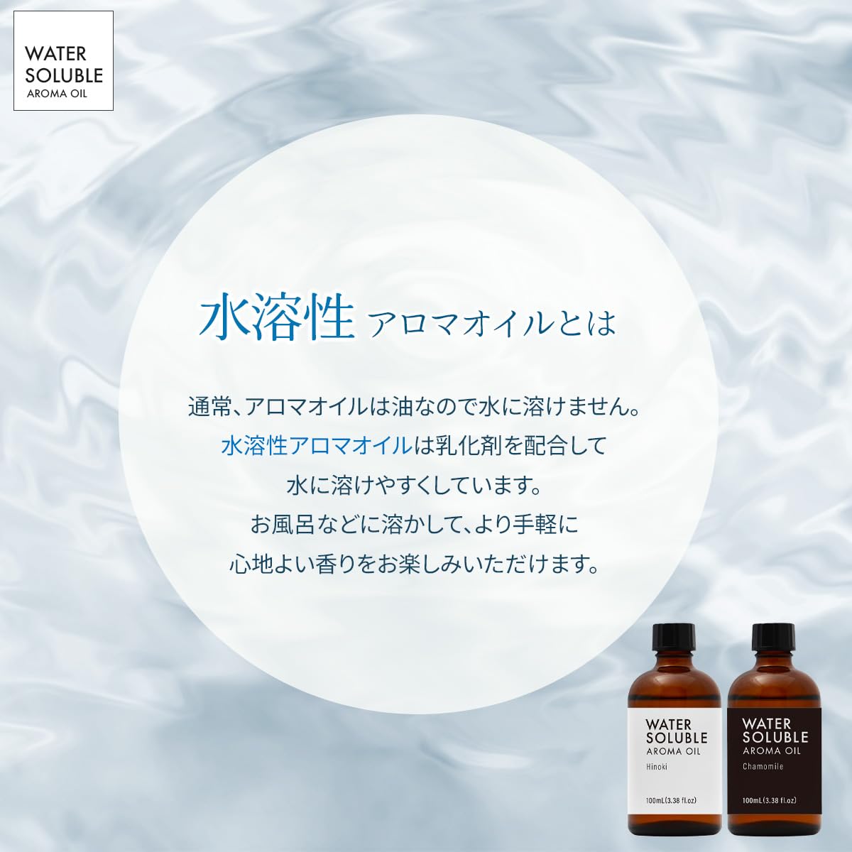Amazon.co.jp: 水溶性 アロマオイル 100ml 檜 ヒノキ 精油ブレンド