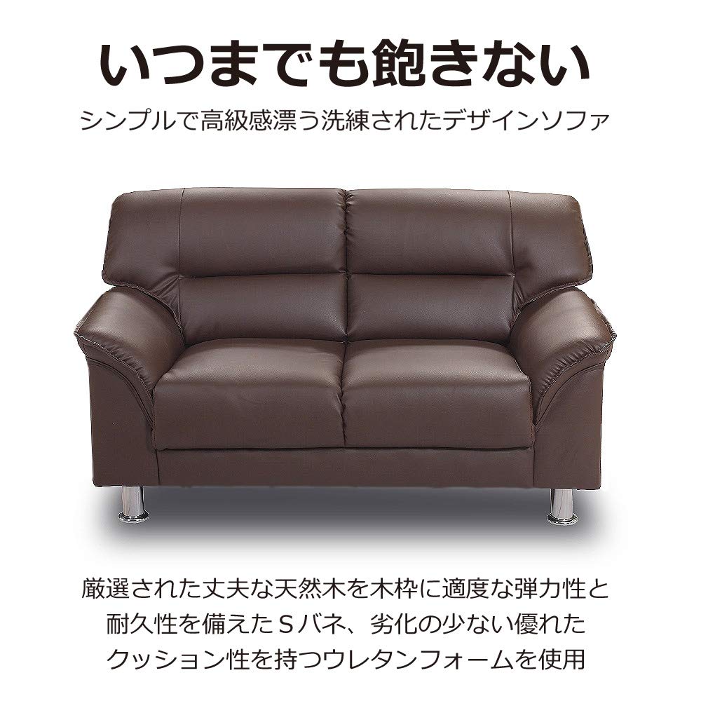 2人掛けｿﾌｧｰ　ｱｰﾊﾞﾝ通商　ﾌﾞﾗｳﾝ合皮 Amazon｜アーバン通商 シンプルモダンソファ ブラウン 2人掛け