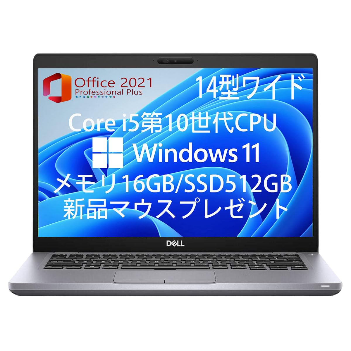 デル 第10世代 ノートパソコン win11 core i5 Amazon.co.jp: 【整備済み品】 デル ノートPC Latitude 5410 Windows