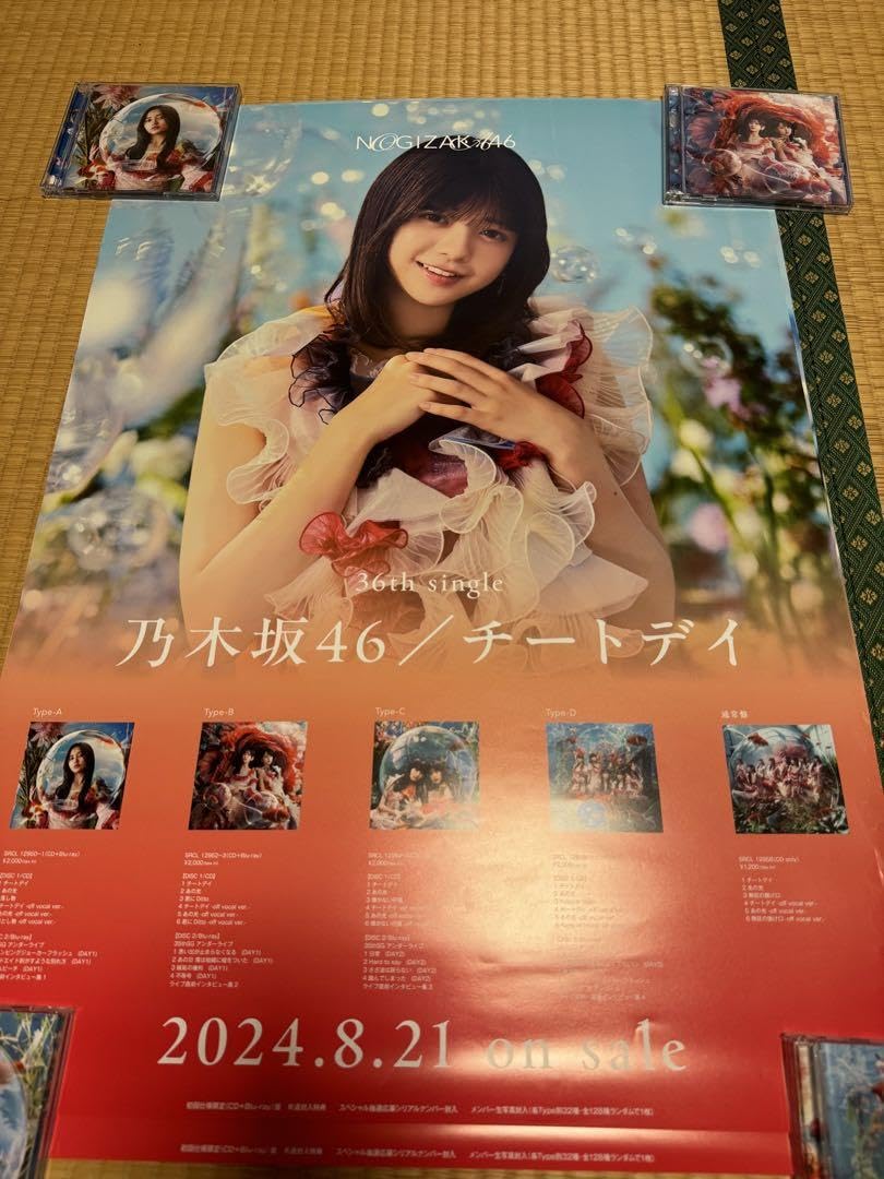 乃木坂46 ポスター Amazon.co.jp: 乃木坂46 36thポスター CD特典 井上和 与田祐希 中西