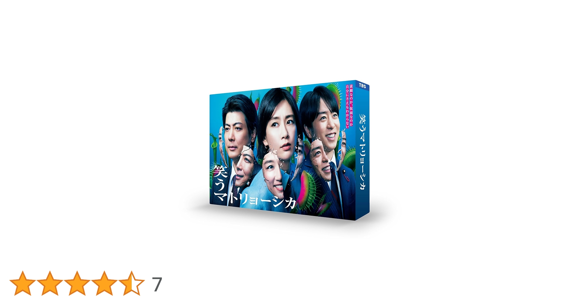 笑うマトリョーシカ Blu-ray BOX〈4枚組〉 Amazon.co.jp: 笑う 笑うマトリョーシカ Blu-ray BOX〈4枚組〉 Amazon.co.jp: 笑う