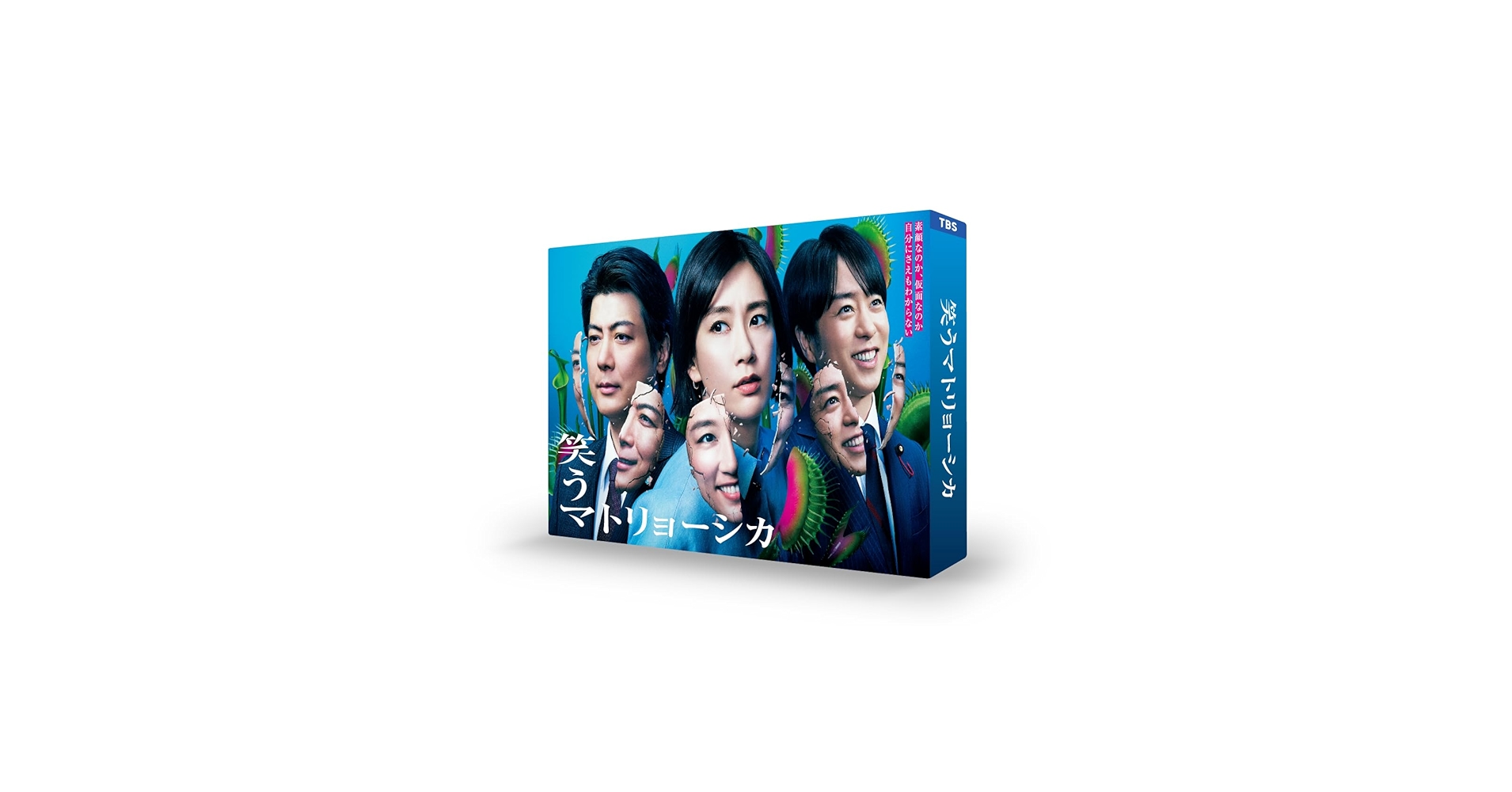 『笑うマトリョーシカ』 DVD-BOX〈6枚組〉 笑うマトリョーシカ』 DVD-BOX〈6枚組〉 - メルカリ