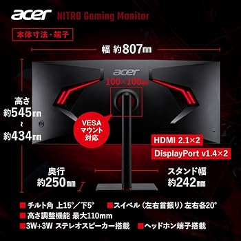 美品　Acer 34インチ湾曲ゲーミングモニター Nitro XZ342CU Amazon.com: acer Nitro XZ 34-inch UW-QHD Curved Gaming