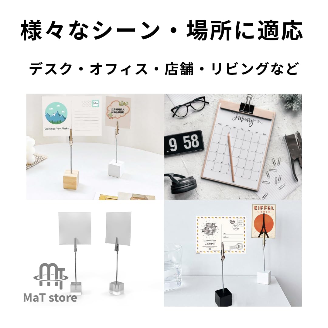 Amazon | MaT store メモクリップ カード スタンド 卓上メモ 名刺 写真