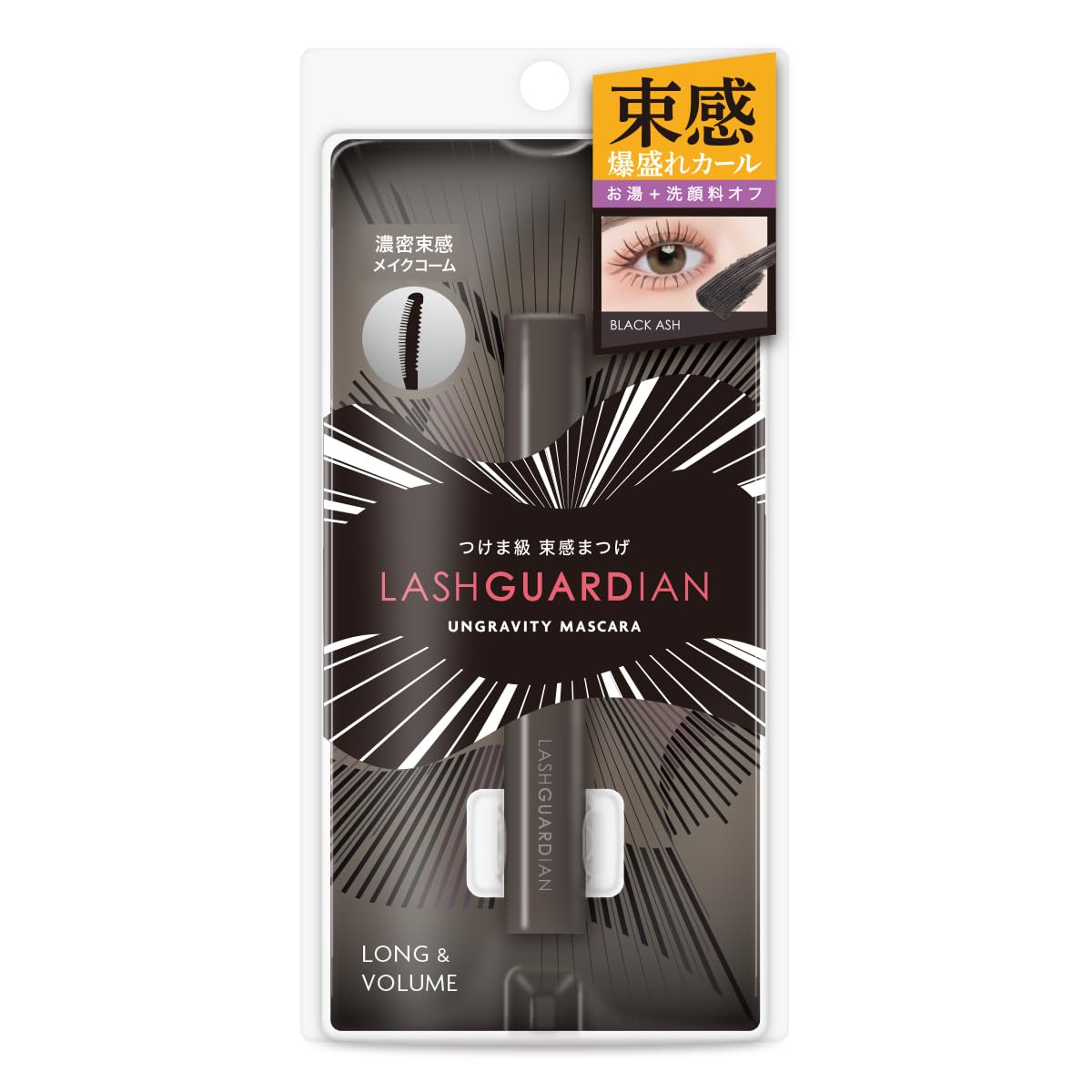 LASH GUARDIAN(ラッシュガーディアン) アングラヴィティマスカラ 03 ブラックアッシュ