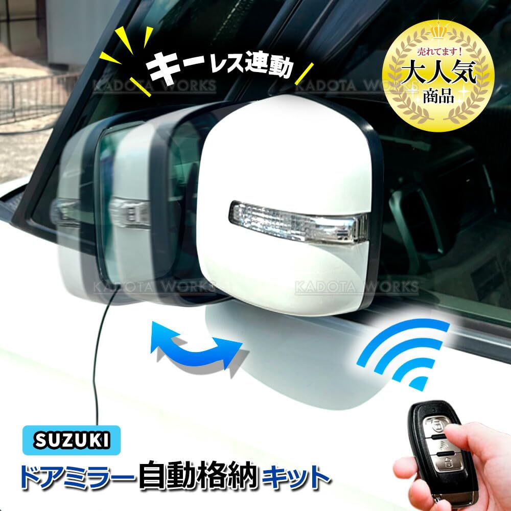 Amazon | ワゴンR スティングレー MH21S MH22S MH23S MH34S ドアミラー