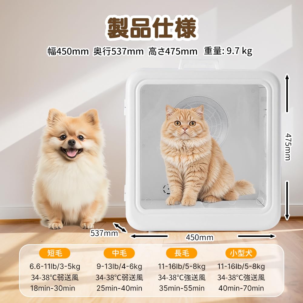 Amazon | ペットドライルーム 70L大容量 ペット 犬 猫 ドライヤー