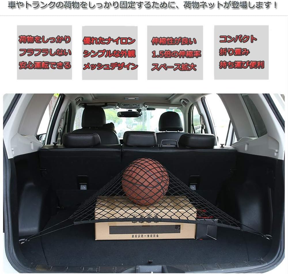 Amazon カーゴネット トランクネット ラゲッジネット 荷崩れ防止ネット 車用 荷物整理固定 収納スペース確保 伸縮性 多用途 115 60cm キャリアアクセサリ 車 バイク