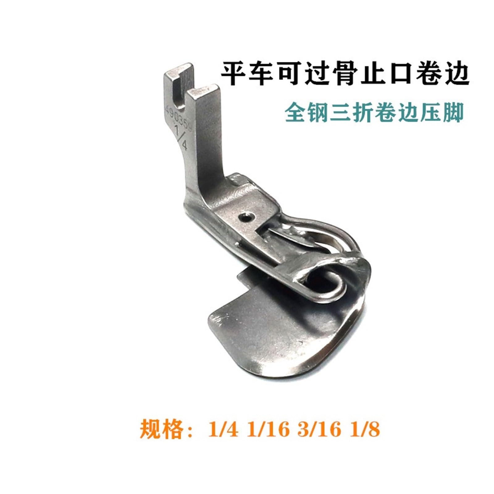 1pc 490359 Scivolo Macchina for Cucire Industriale Computer Piatto Tre Piede Curling Orlo Polsino Orlatore Accessori(1-4)