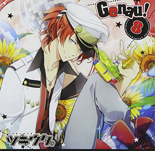 キャラソンシリーズ ツキウタ。8月葉月陽「Genau!」のサムネイル