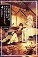 帯付 うちの娘の為ならば、俺はもしかしたら、魔王も倒せるかもしれない。6巻 914RQhAqo1L.jpg
