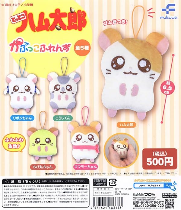 RAKUTAOハム太郎　ちびますこっと、プチまぐねっと　セット RAKUTAO様専用ハム太郎 ちびますこっと、プチまぐねっと セット