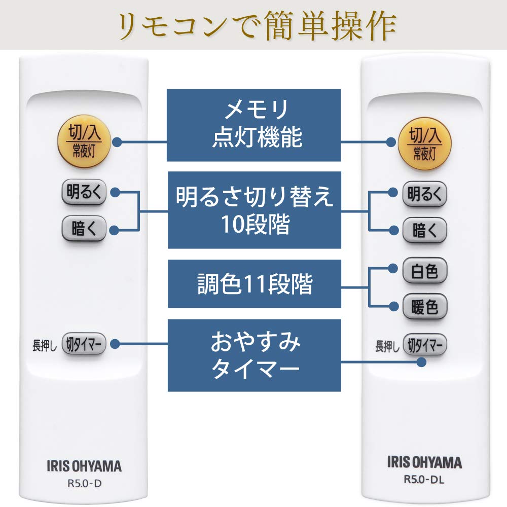 Amazon | 【セット買い】アイリスオーヤマ LED シーリングライト 調光