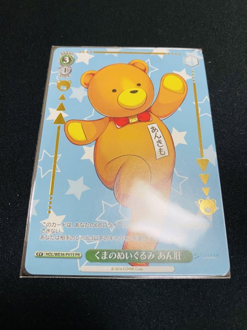 くまのぬいぐるみ あん肝 PR タイトルカップ 敢闘賞 卒業記念に