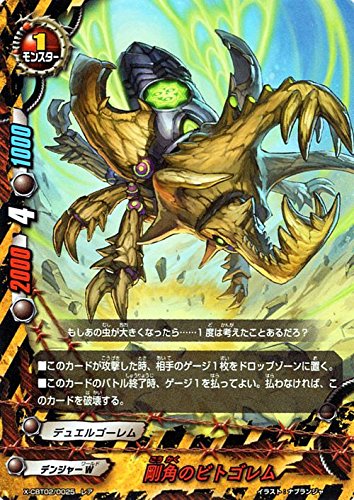 Amazon.co.jp: バディファイトX（バッツ）/剛角のビトゴレム（ホロ仕様  