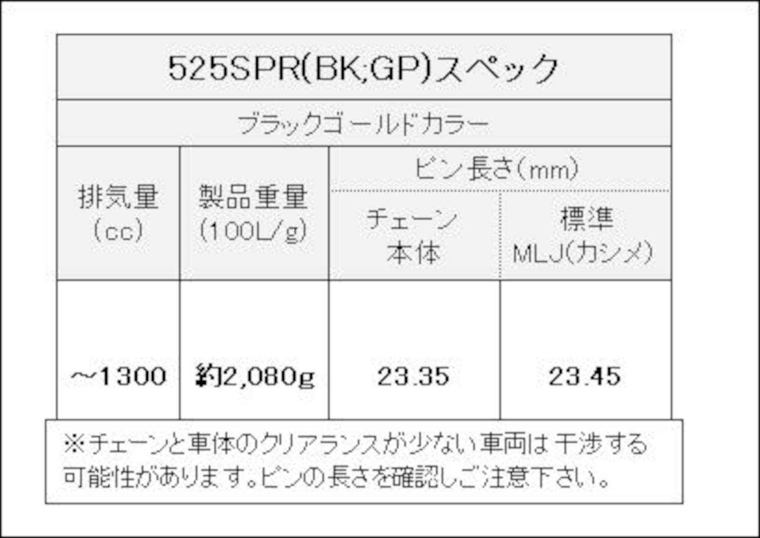Amazon | スリード(THREED) バイク用チェーン 525SPR ブラック 