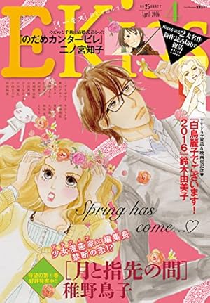 Amazon.co.jp: のだめカンタービレ（22） (Kissコミックス