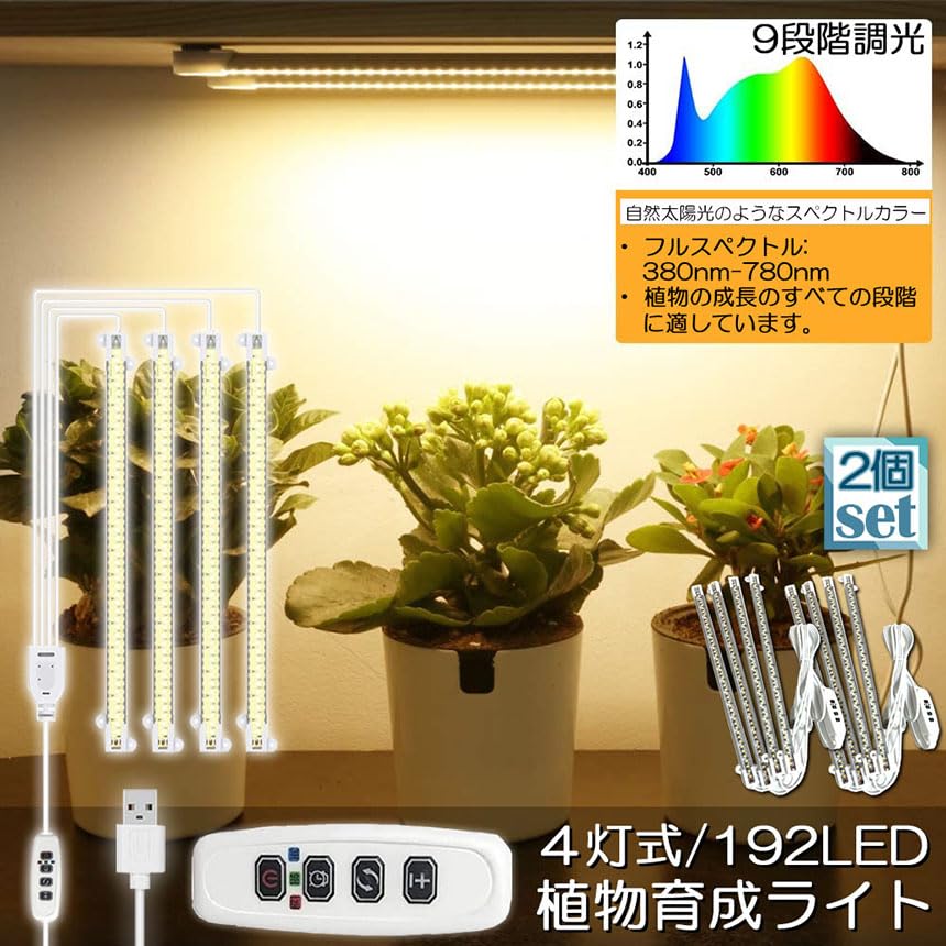 Amazon.co.jp: 植物育成ライト LED育成ライト タイマー 観葉植物育成