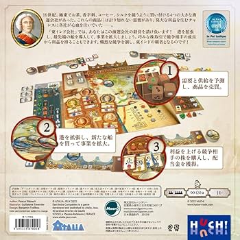 イントリーゲ　日本語版　ボードゲーム イントリーゲ / JELLY JELLY GAMES