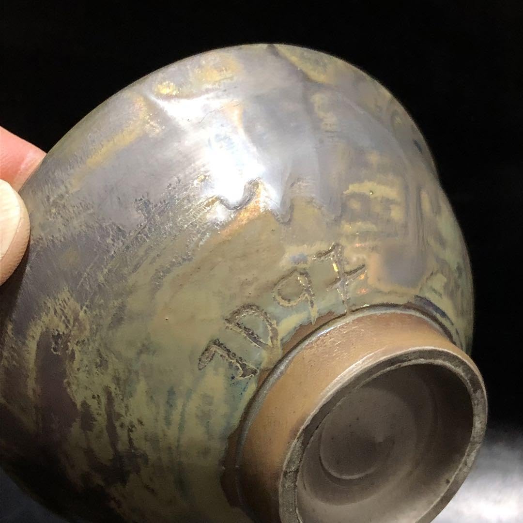 Amazon.co.jp: 究極の美蔵から妖しく七色に光り輝く小さな抹茶茶碗？が