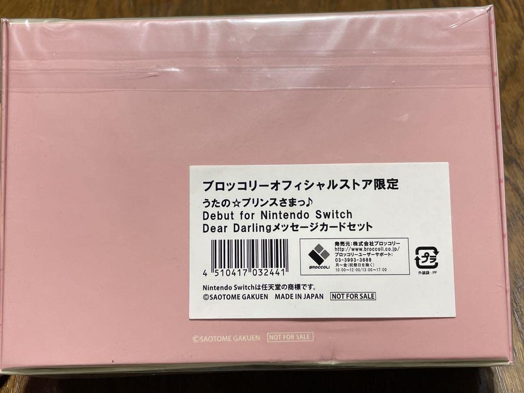 うたプリ Dear Darling メッセージカード 真斗 うたプリ CD特典メッセージカード 聖川真斗の通販 by ryo's shop