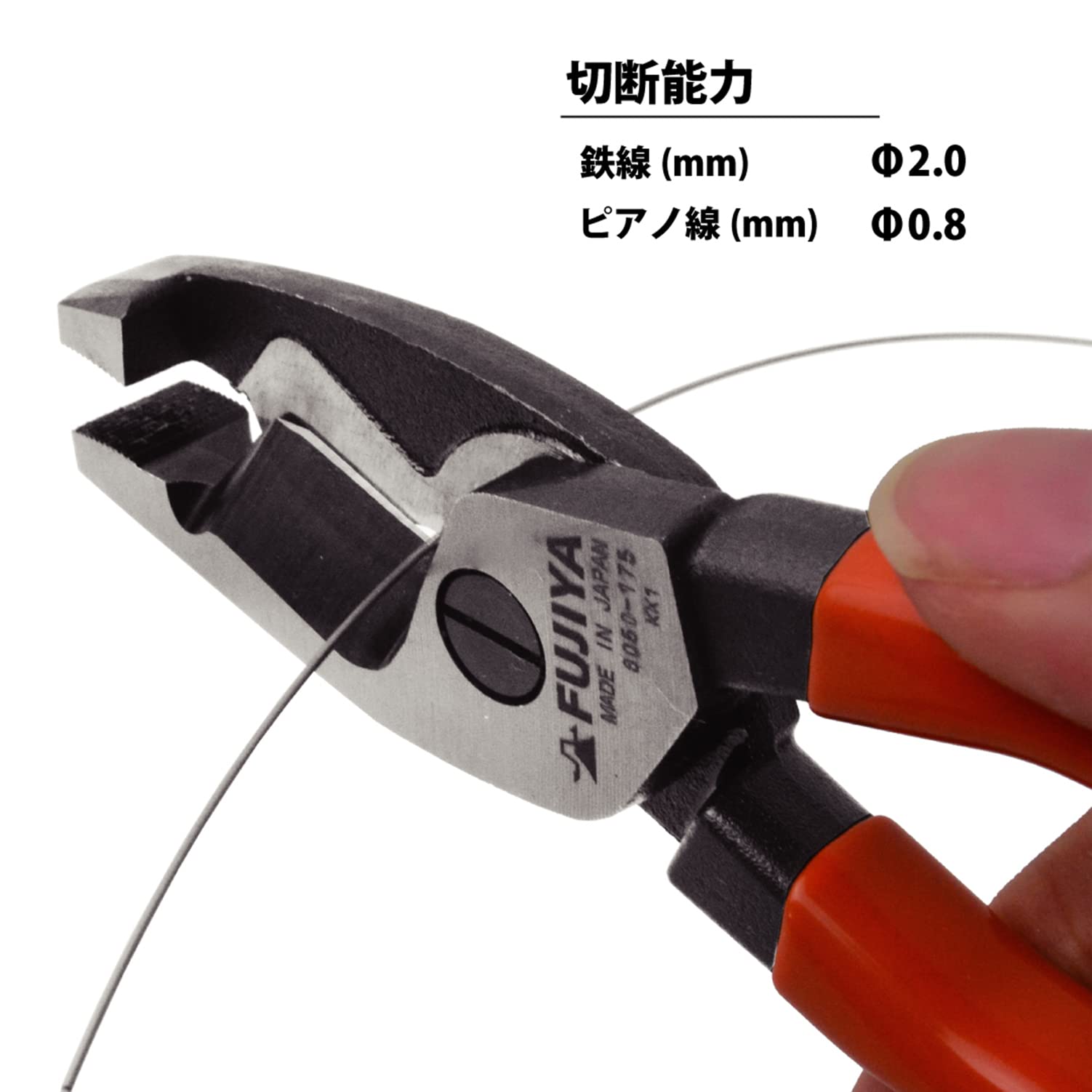 Amazon | フジ矢(Fujiya) ケーブルペンチ 175mm 6050-175 | 標準ペンチ