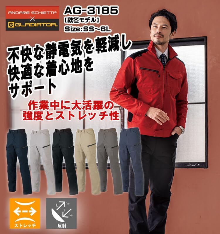 [コーコス] ストレッチ カーゴパンツ AG-3185 秋冬 作業服 帯電防止 反射
