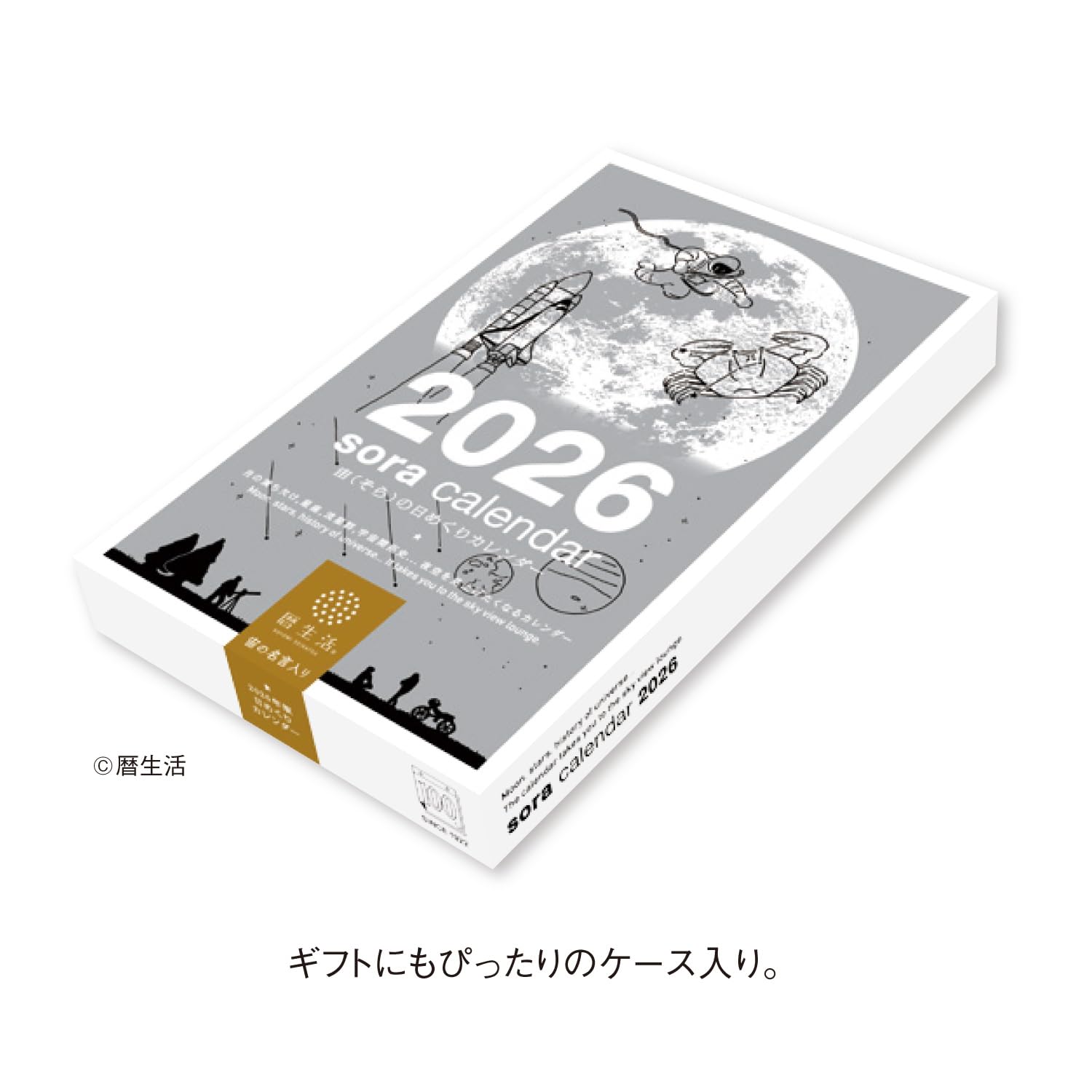 Amazon | 新日本カレンダー 2026年 カレンダー 日めくり 宙(そら)の